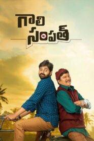 Gaali Sampath 2023 Full Movie Hindi + Telugu